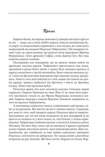 Галицька сага. Книга 1 (2139257)