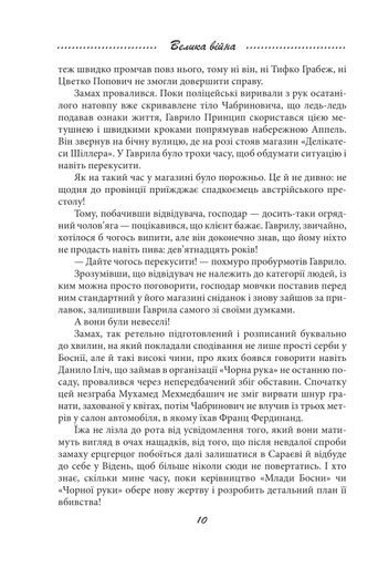 Галицька сага. Книга 1 (2139257)