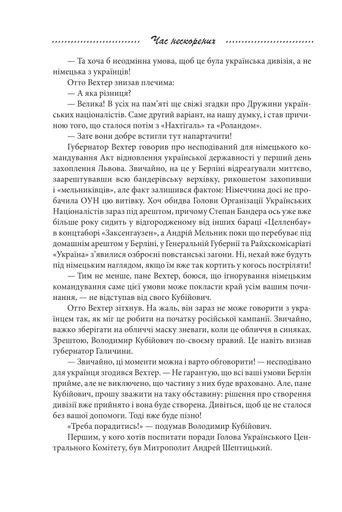 Галицька сага. Книга 3 (2139258)