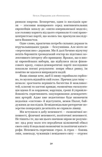 Нещасна земля (2139270)