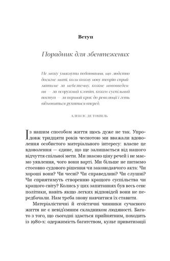 Нещасна земля (2139270)