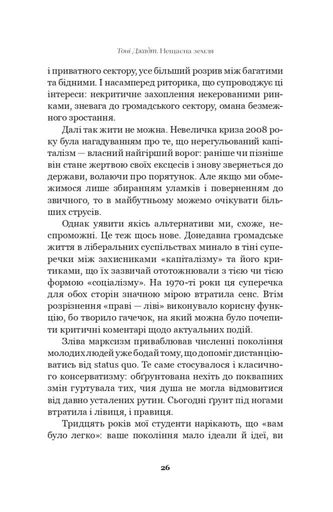 Нещасна земля (2139270)