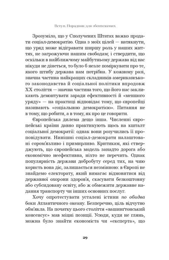 Нещасна земля (2139270)