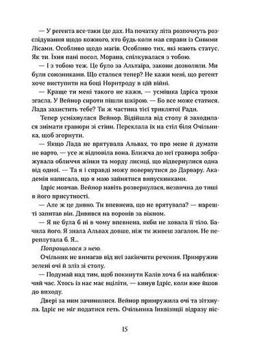 Втрачена зоря. По той бік. Книга 2 (2139271)