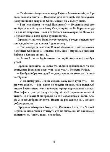 Втрачена зоря. По той бік. Книга 2 (2139271)