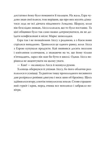 500 миль від тебе (2139277)