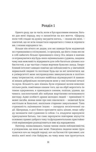 Великий Ґетсбі (2139281)