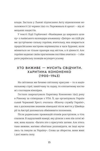 Революціонерки (2139282)