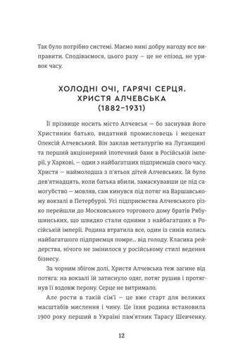 Революціонерки (2139282)