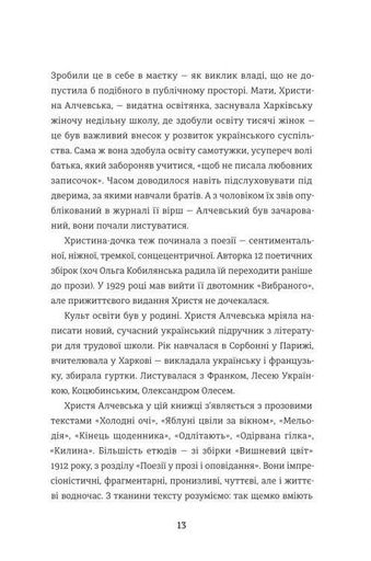 Революціонерки (2139282)
