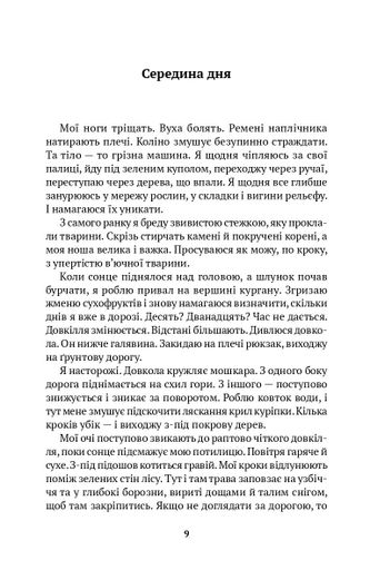 Тіньопад Крістіан Ґе-Полікен (2139288)
