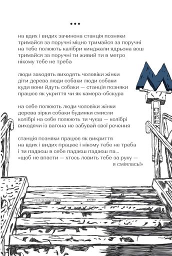 Третя світова тиша (2139291)
