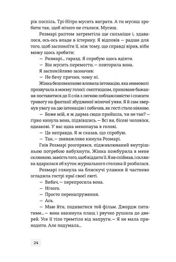 У виграшній позиції (2139292)
