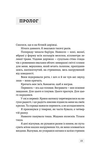 У виграшній позиції (2139292)