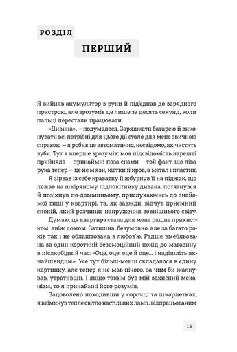 У виграшній позиції (2139292)