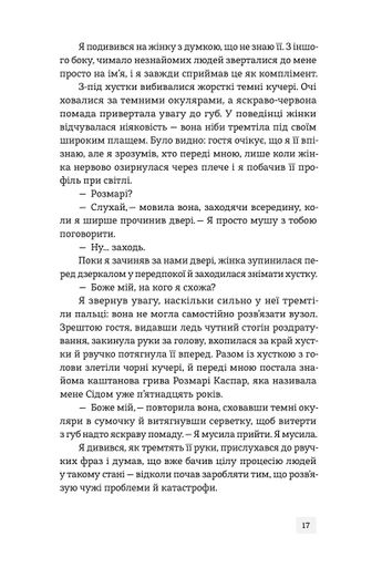 У виграшній позиції (2139292)