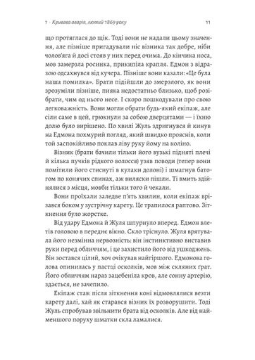 Подвійне життя (2139293)