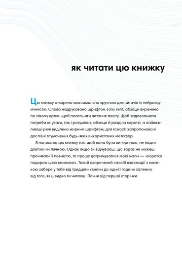 Як давати лад будинку. Лагідний підхід до прибирання й упорядкування, щоб не потонути в хаосі (2139296)