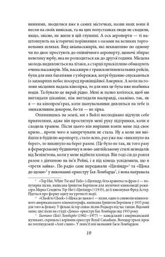 Кохання останнього магната (2139302)