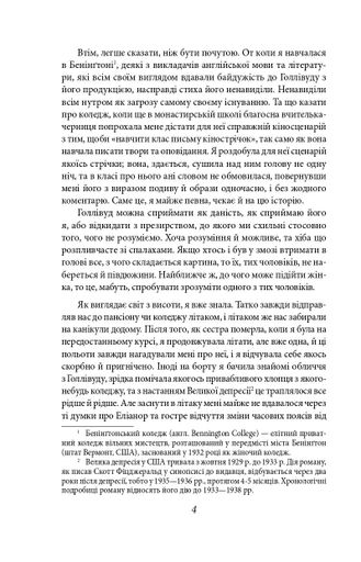 Кохання останнього магната (2139302)