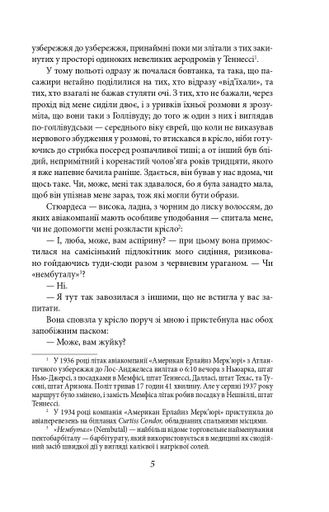 Кохання останнього магната (2139302)