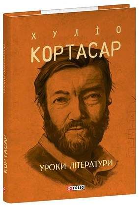 Уроки літератури (2139304)