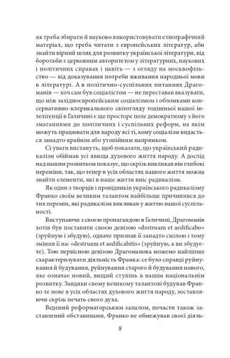 Відрубність Галичини (2139305)