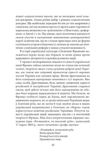 Відрубність Галичини (2139305)