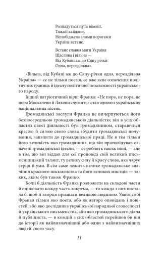 Відрубність Галичини (2139305)