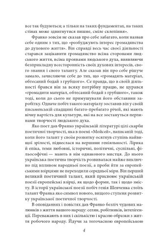 Відрубність Галичини (2139305)
