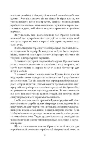 Відрубність Галичини (2139305)