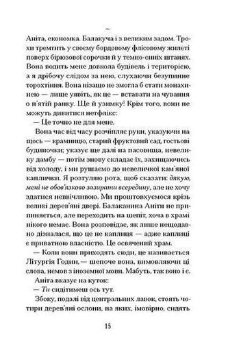 Віддана Кам’яному двору (2139307)