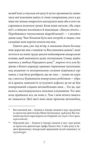 Мадонна в хутряному манто (2139308)