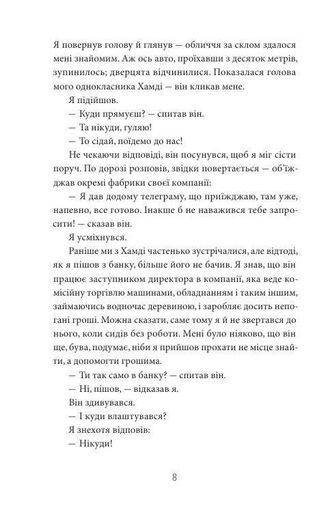 Мадонна в хутряному манто (2139308)