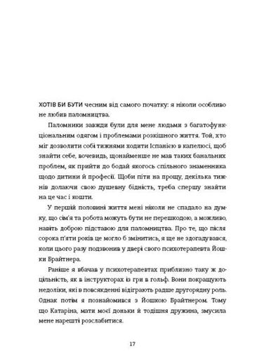 Вбивайте усвідомлено на краю світу (2139309)