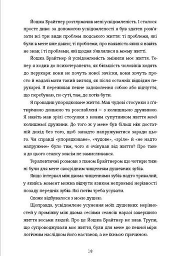 Вбивайте усвідомлено на краю світу (2139309)