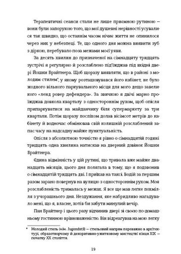 Вбивайте усвідомлено на краю світу (2139309)