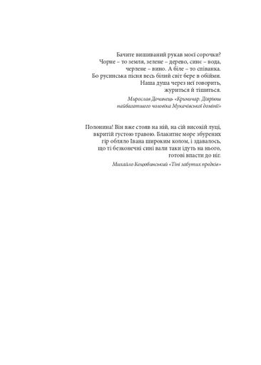 Гарнослів’я за обрієм. Словник вишуканої мови (2139310)