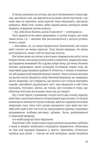 Заповіт архітектора Ніка Моза (2139313)