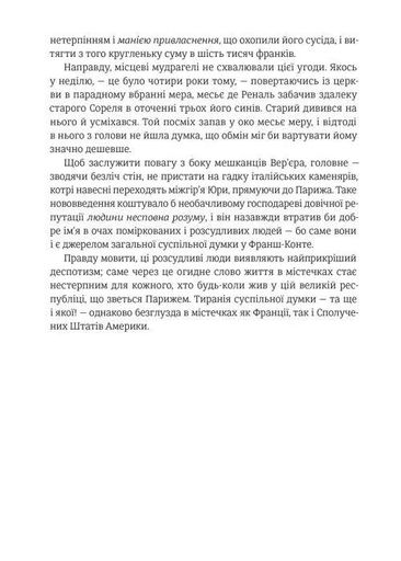 Червоне і чорне (2139319)