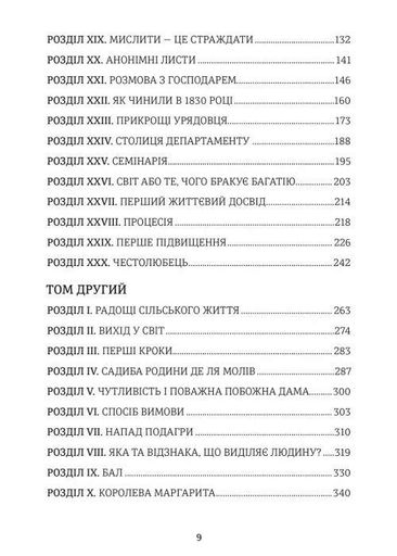 Червоне і чорне (2139319)