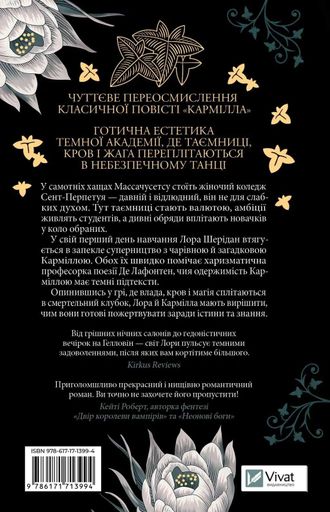 Темна освіта (2139326)