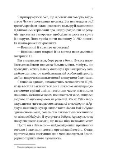 Дзвінок для пробудження (2139329)