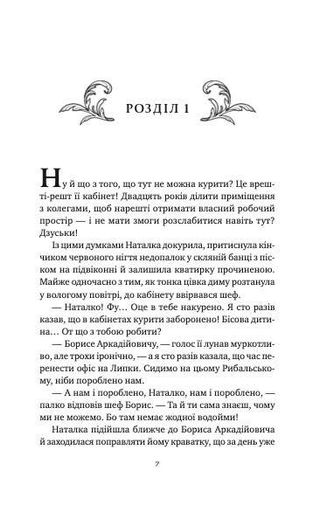 Мавка і Ко (2139330)