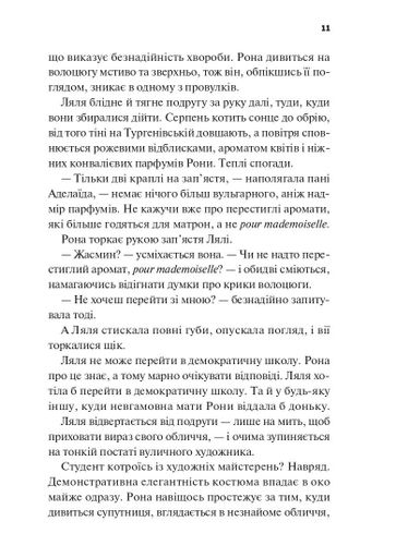 Боги мого краю дуже люблять кров (2139331)
