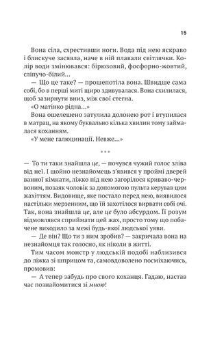 Шлях додому (2139347)