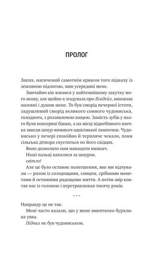 Невимовні речі (2139348)