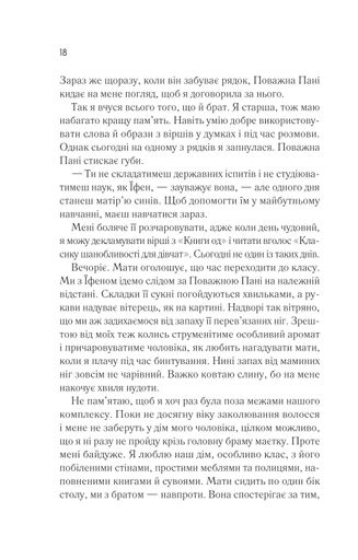 Жіноче коло пані Тань (2139349)