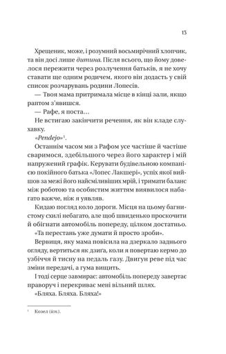 Кохання наново (2139351)