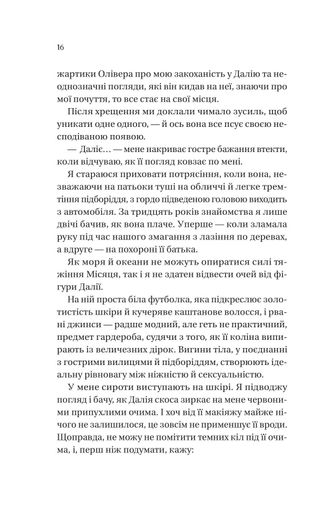 Кохання наново (2139351)